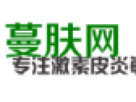 天亮美肤老师:激素脸脸上经常长带白尖的红痘痘怎么治