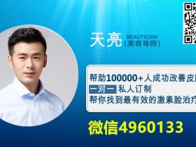 激素脸患者的痛苦-皮肤反复过敏发痒、刺痛发红