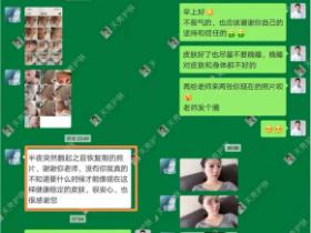 天亮美肤:激素脸如何消除?脱皮变女神!